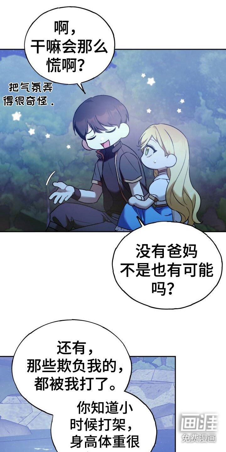 第33章：谈心