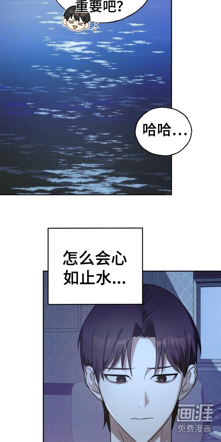 第33章：谈心