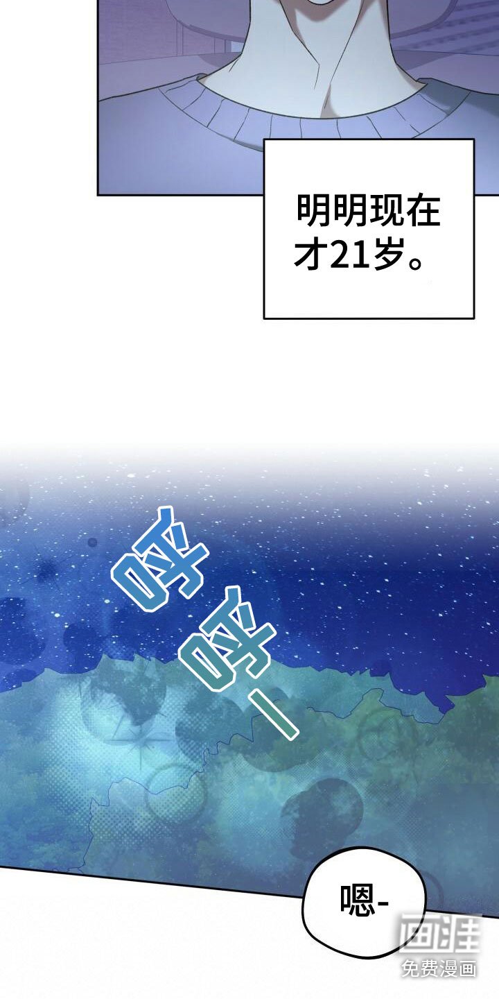 第33章：谈心