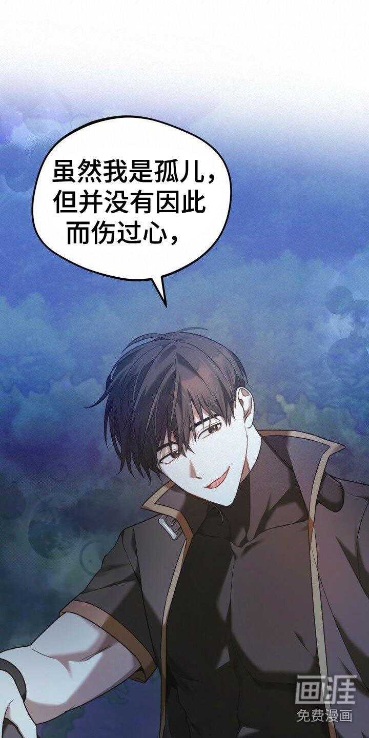 第33章：谈心