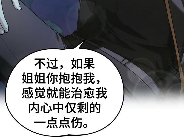 第33章：谈心