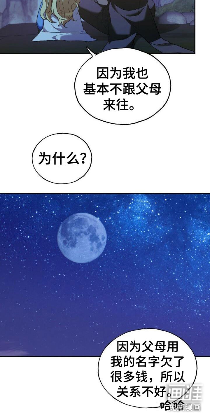 第34章：庆祝