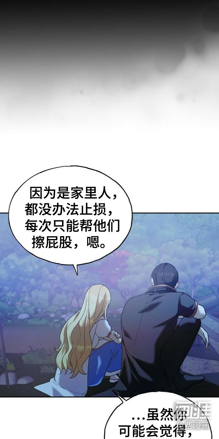 第34章：庆祝