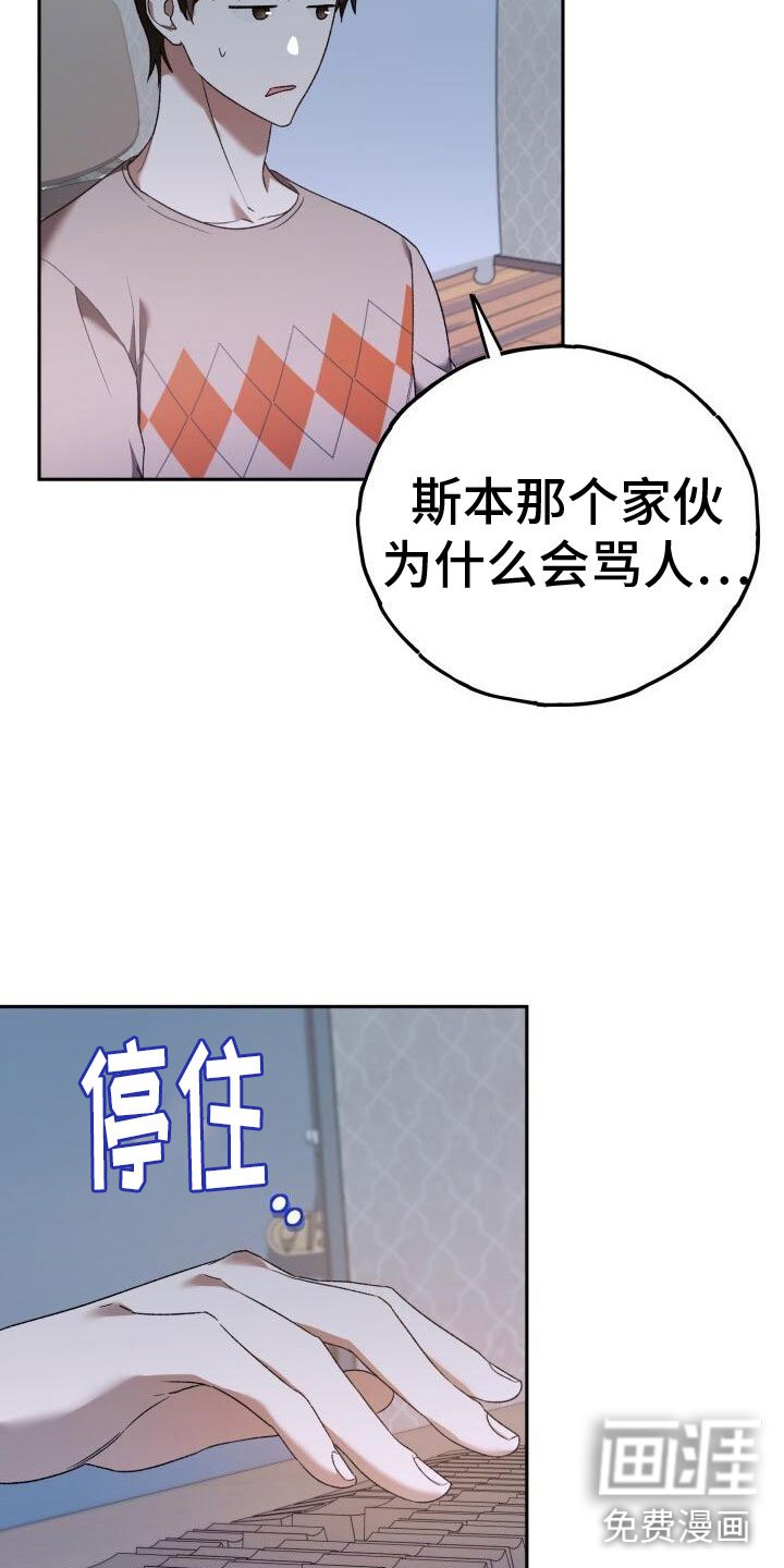 第36章：回击