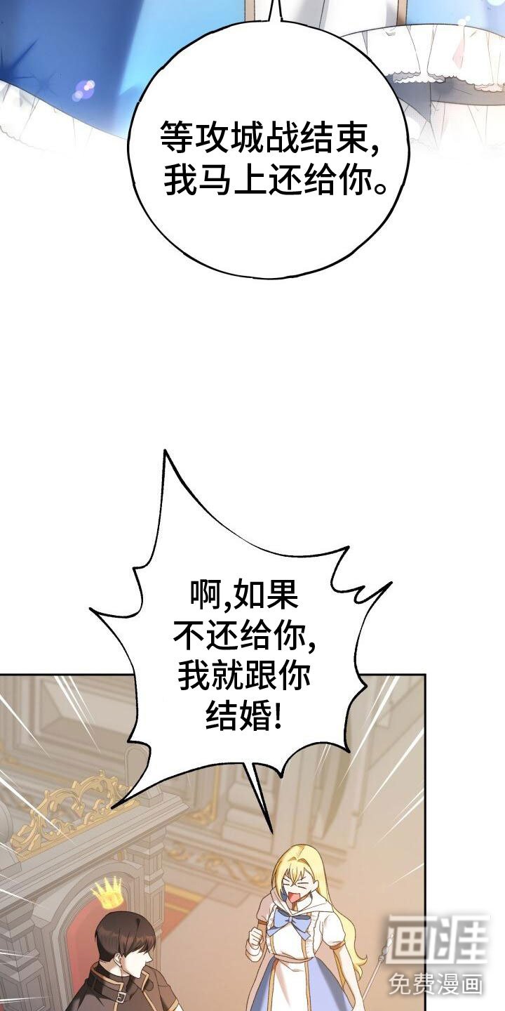 第36章：回击