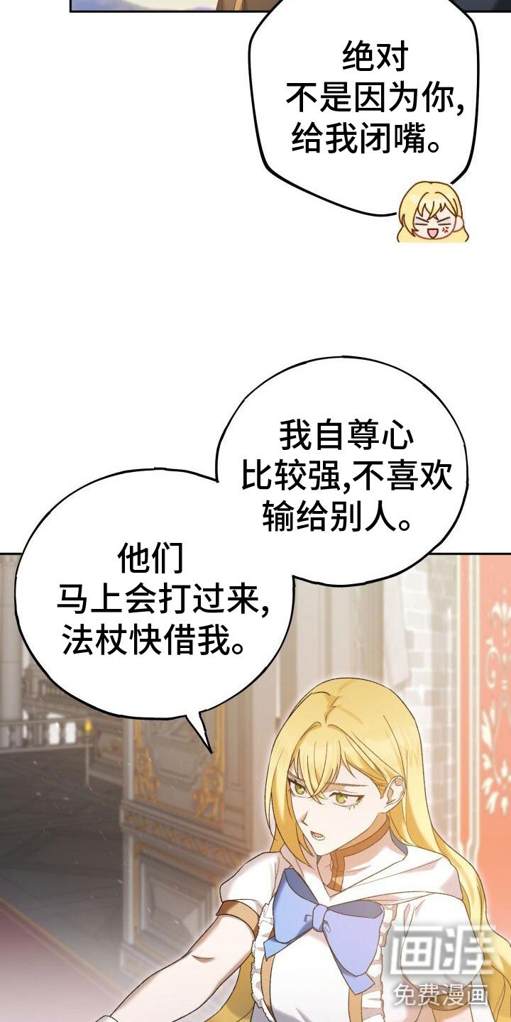 第36章：回击