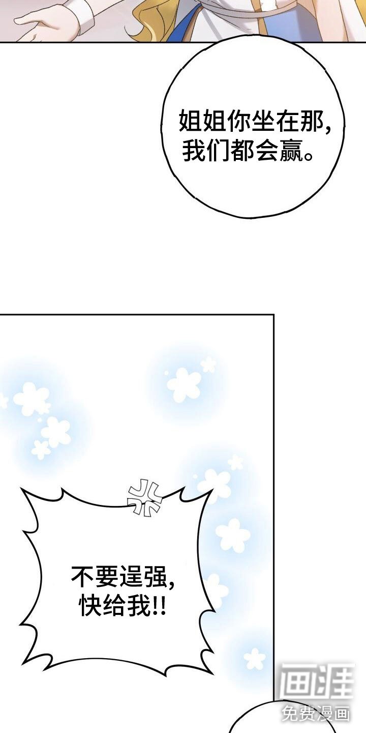 第36章：回击