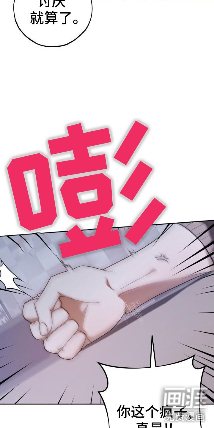 第36章：回击