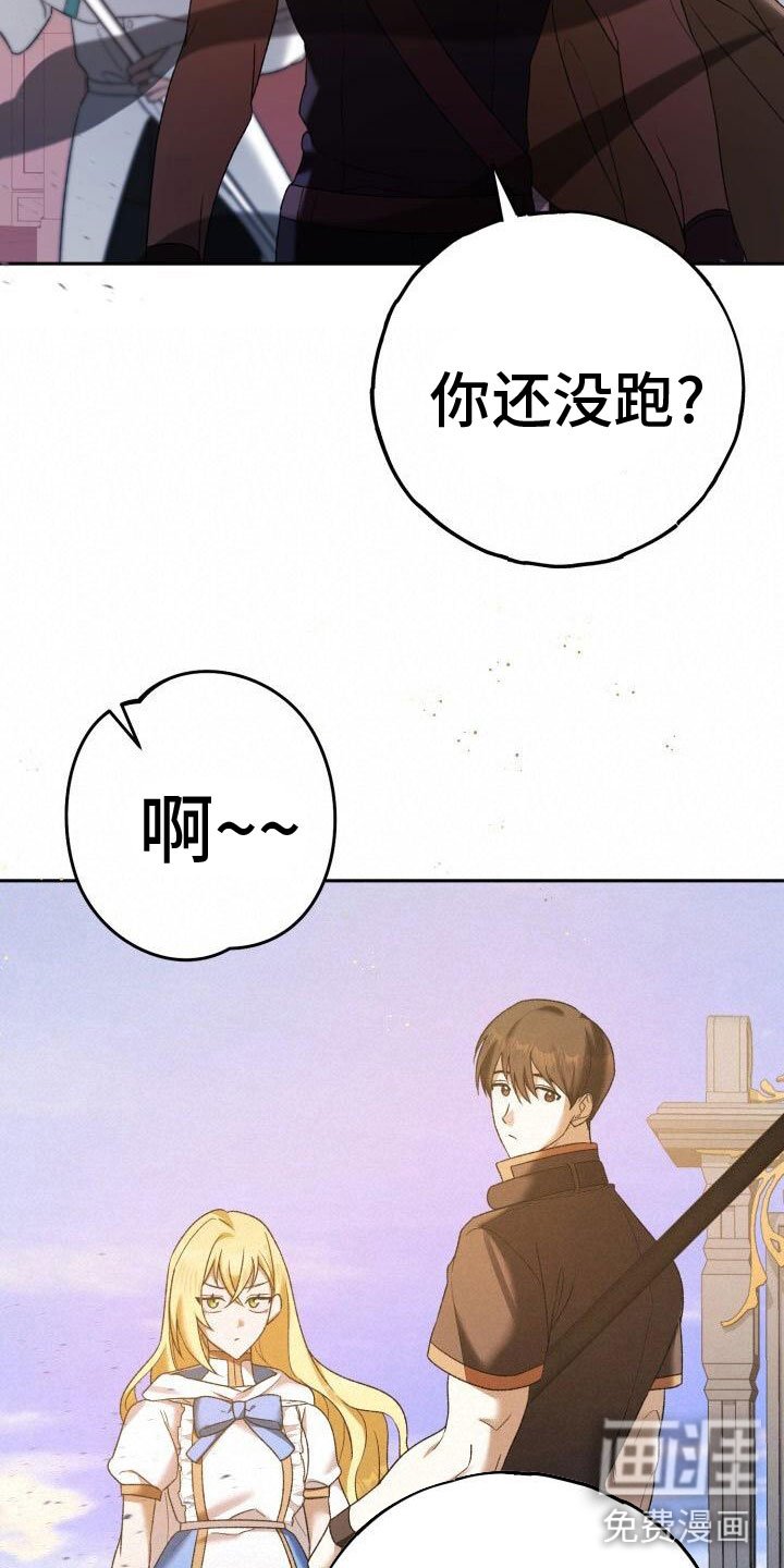 第36章：回击