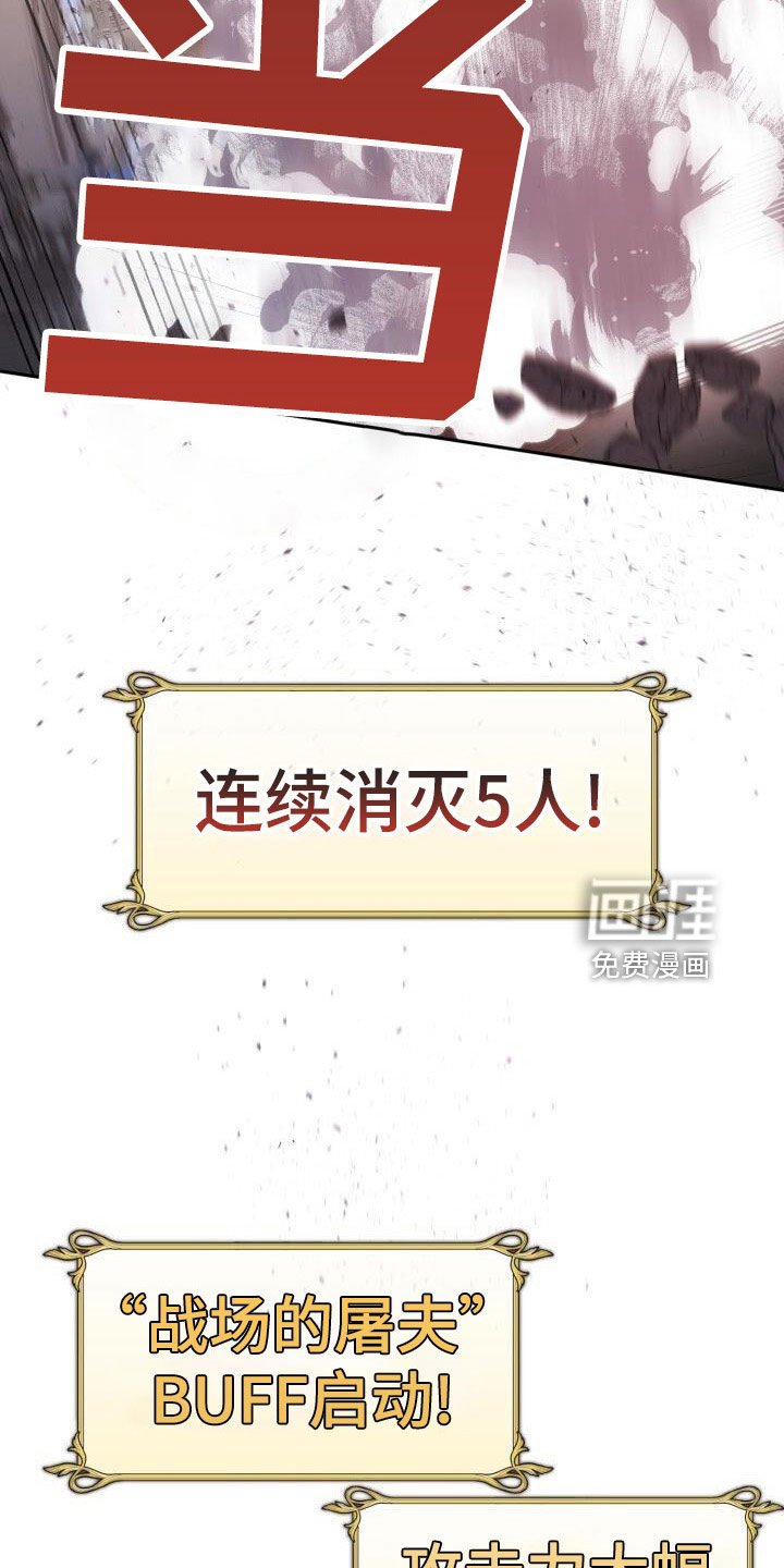 第37章：战场屠夫