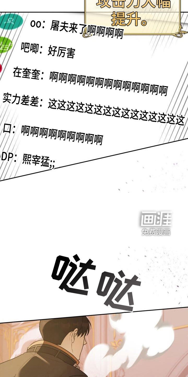 第37章：战场屠夫
