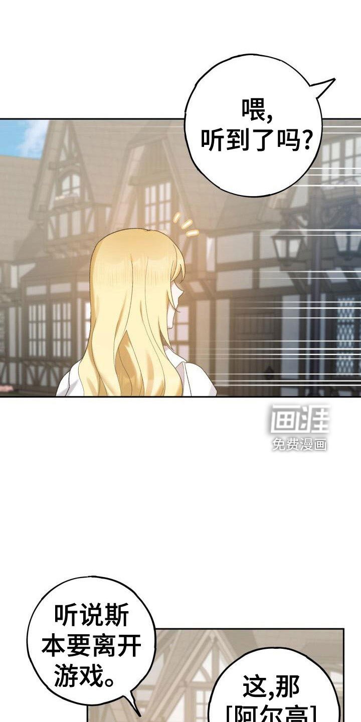 第38章：谁说要见了