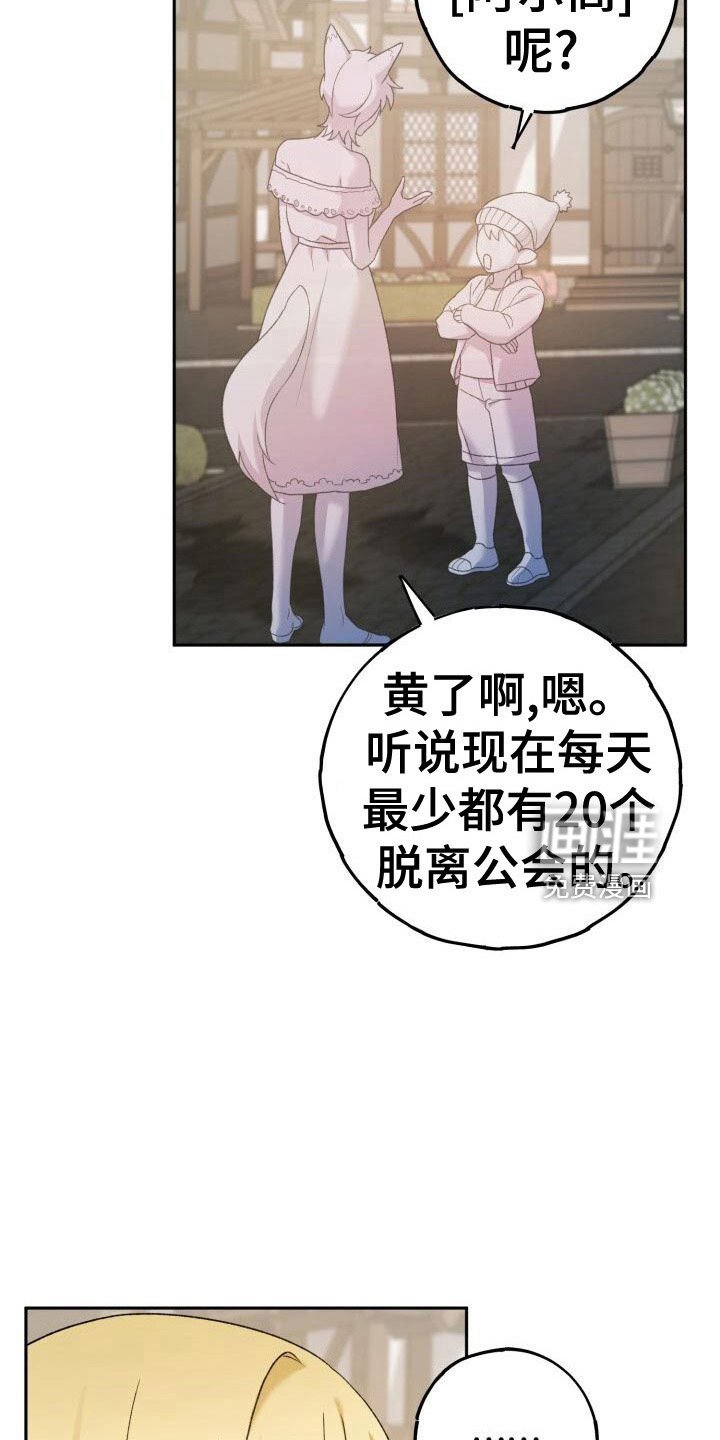 第38章：谁说要见了