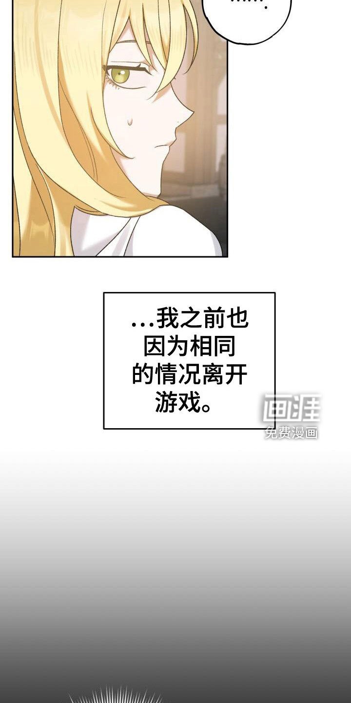 第38章：谁说要见了