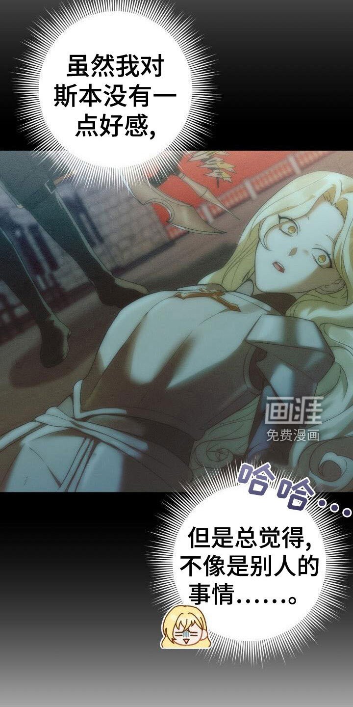第38章：谁说要见了