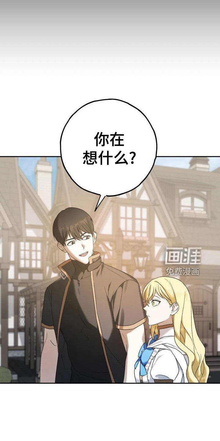 第38章：谁说要见了