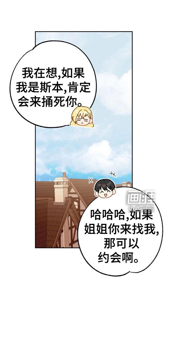 第38章：谁说要见了