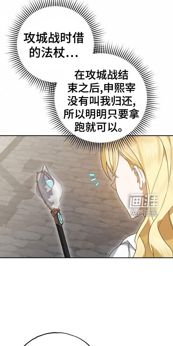 第38章：谁说要见了