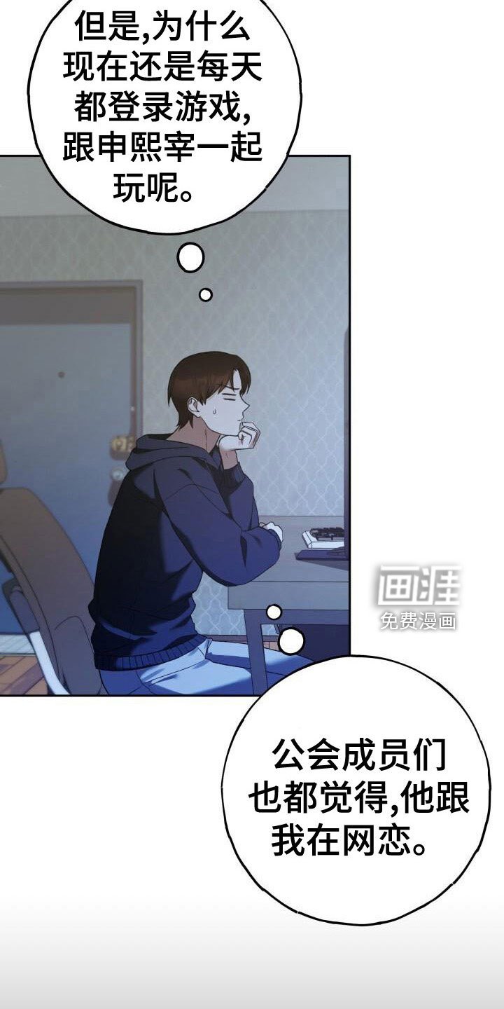 第38章：谁说要见了