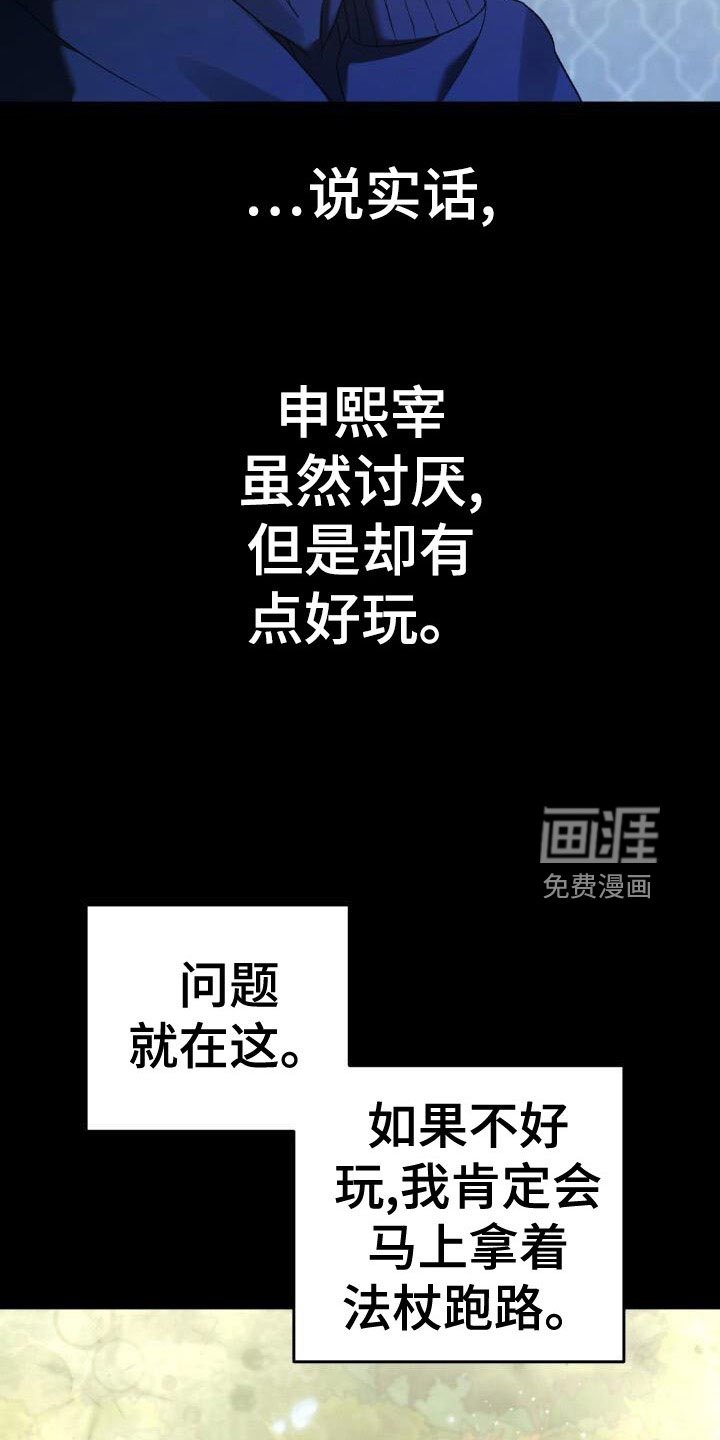 第38章：谁说要见了