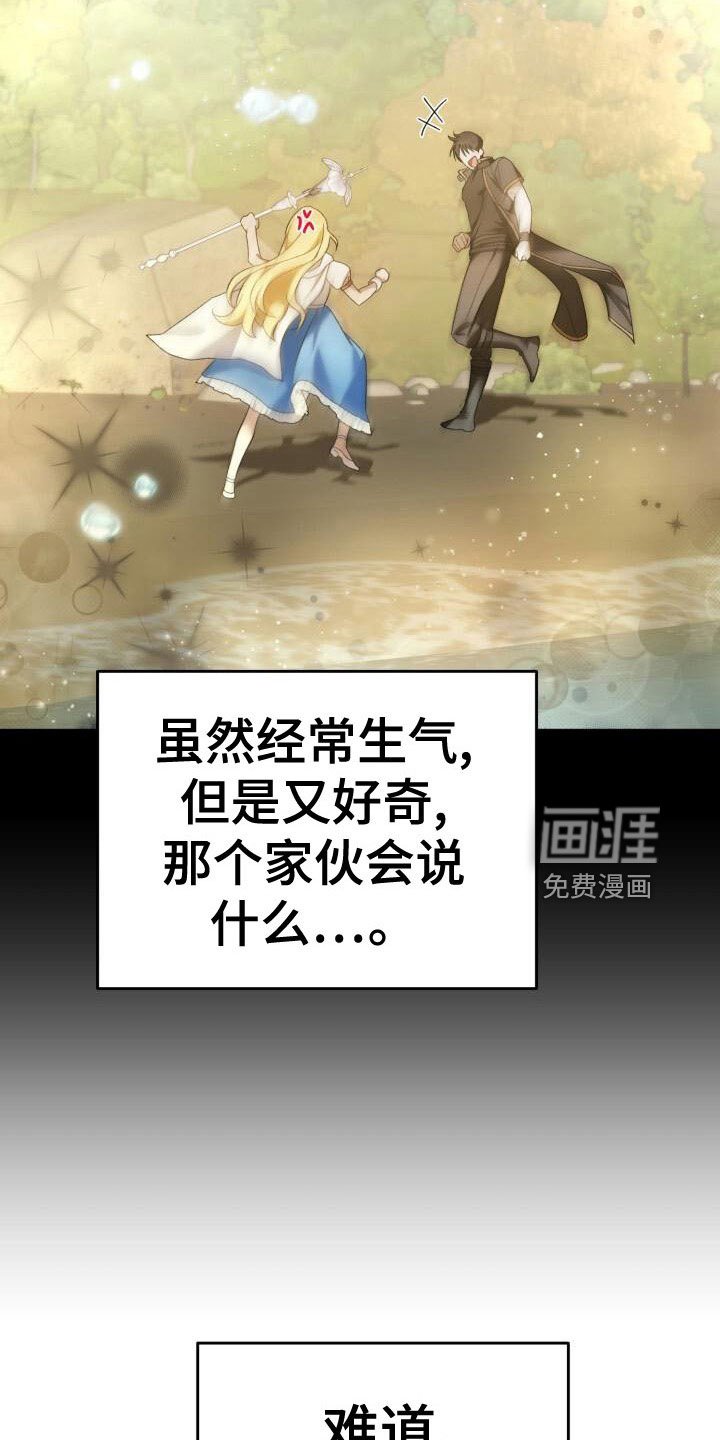 第38章：谁说要见了