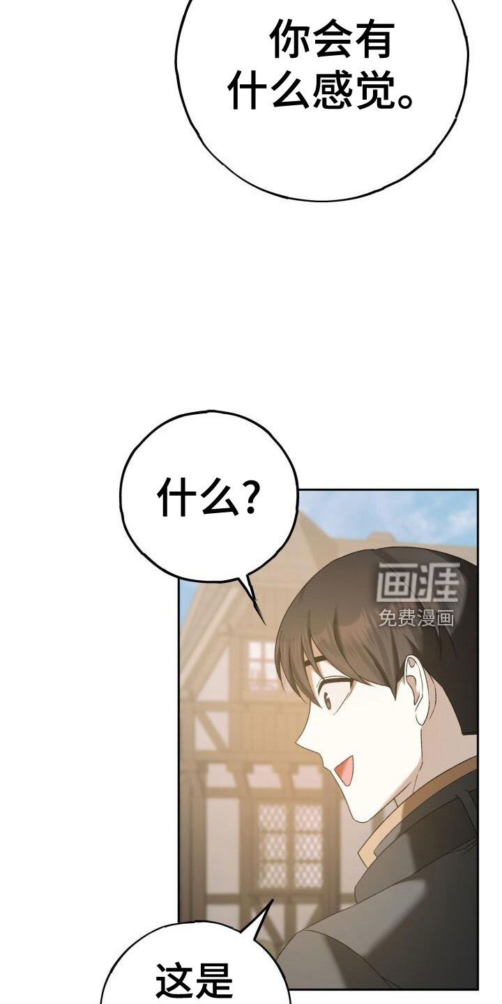 第38章：谁说要见了