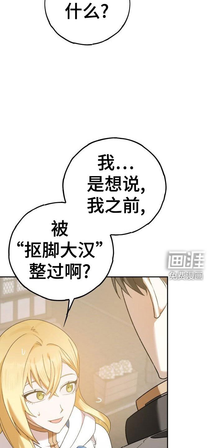 第38章：谁说要见了