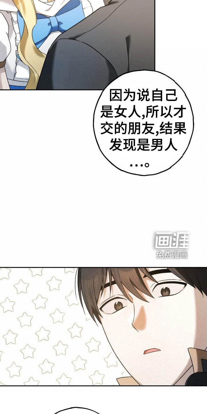 第38章：谁说要见了
