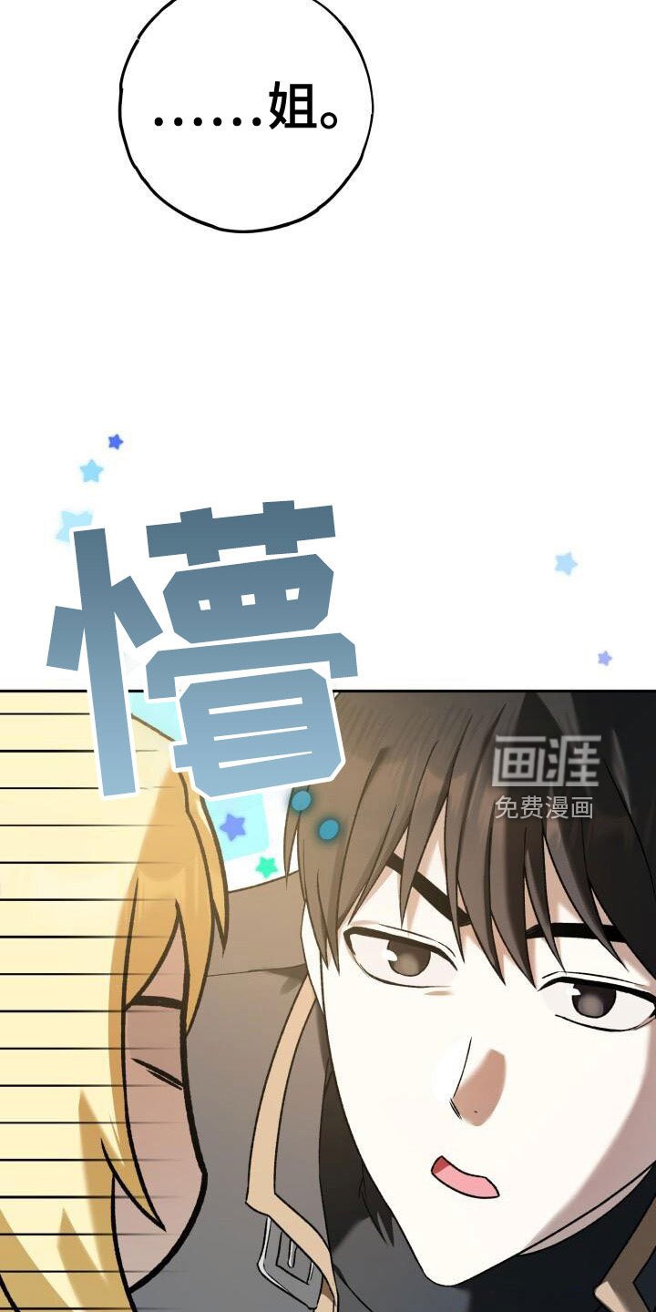 第38章：谁说要见了