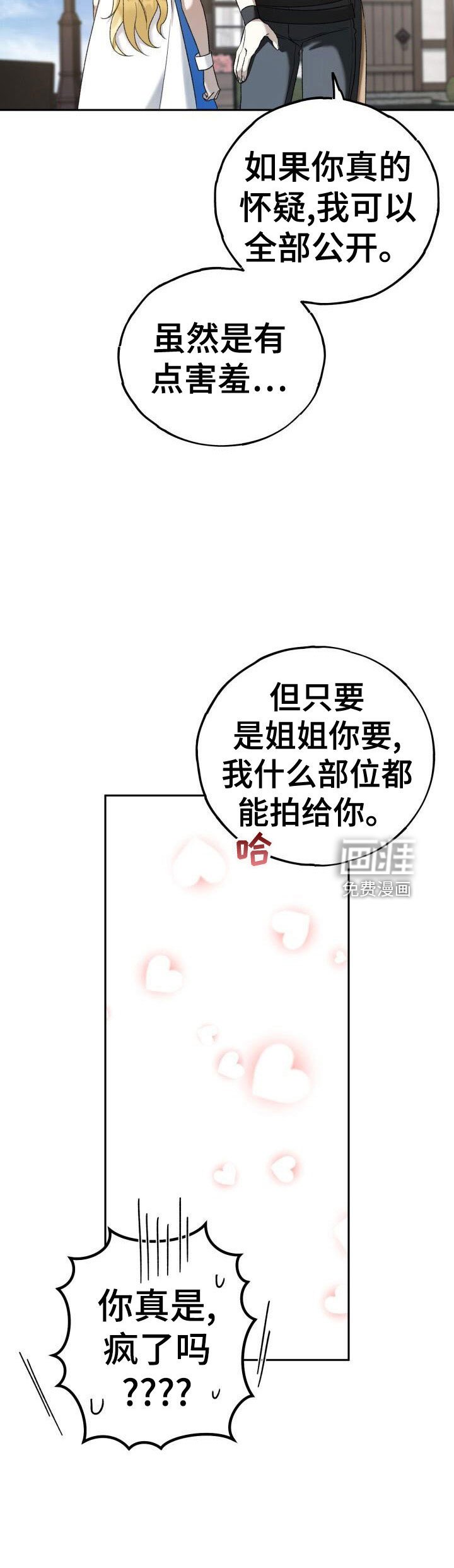 第38章：谁说要见了