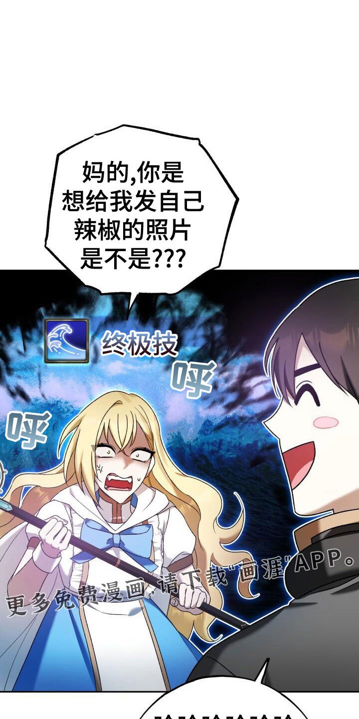 第38章：谁说要见了