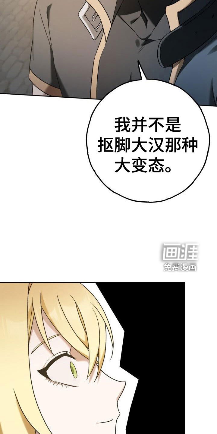 第38章：谁说要见了