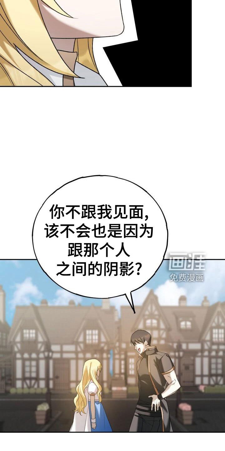 第38章：谁说要见了