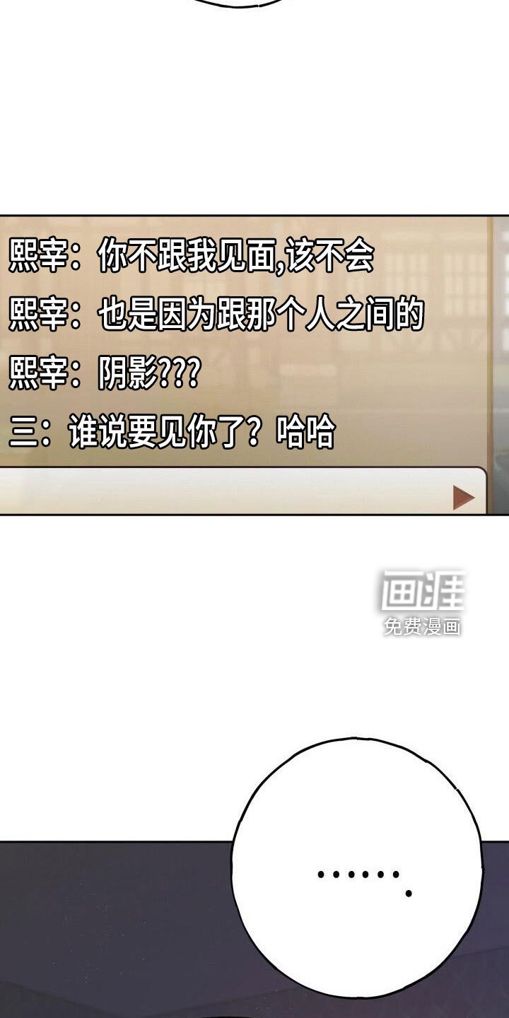 第38章：谁说要见了