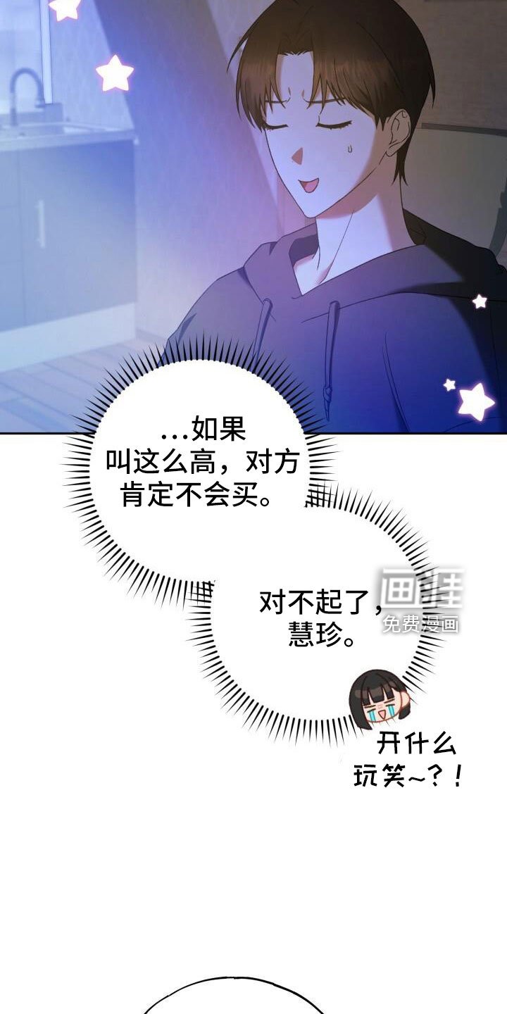 第39章：高价