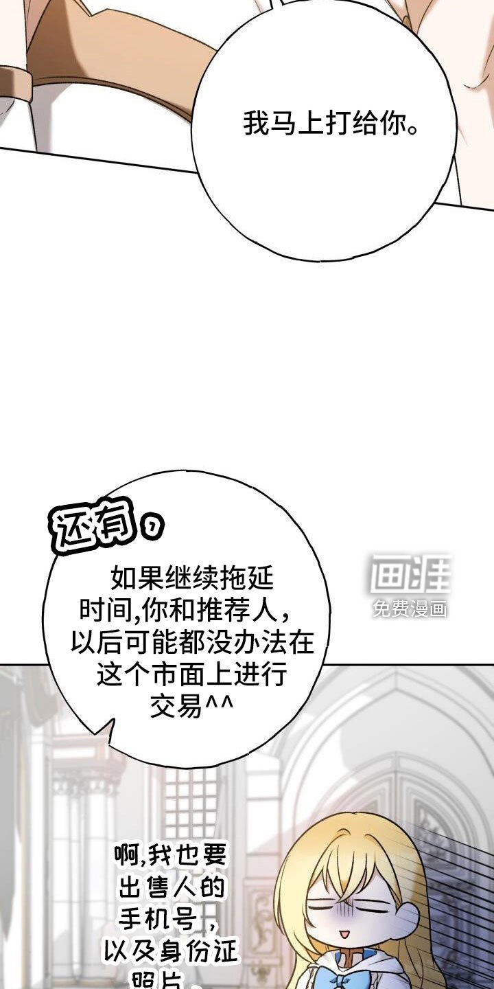 第40章：后悔