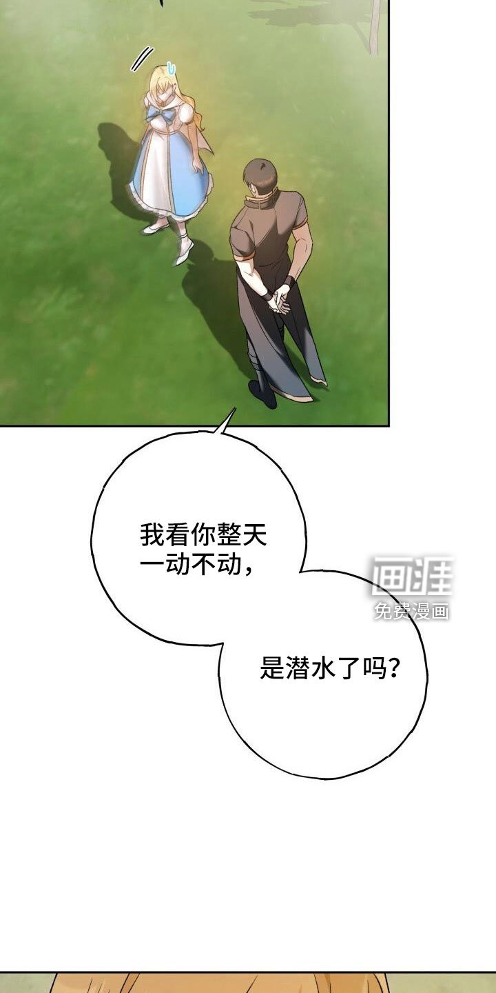 第40章：后悔