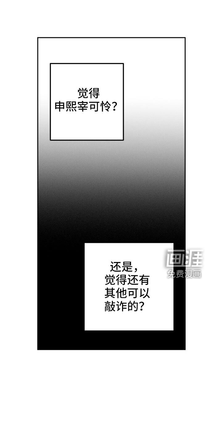 第40章：后悔