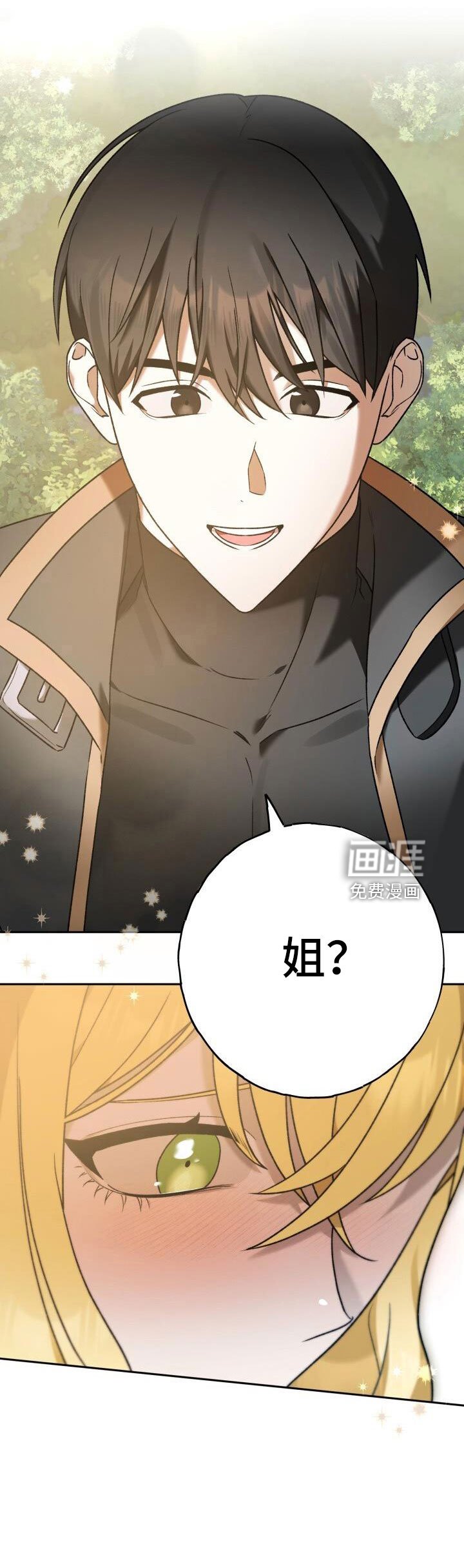 第40章：后悔