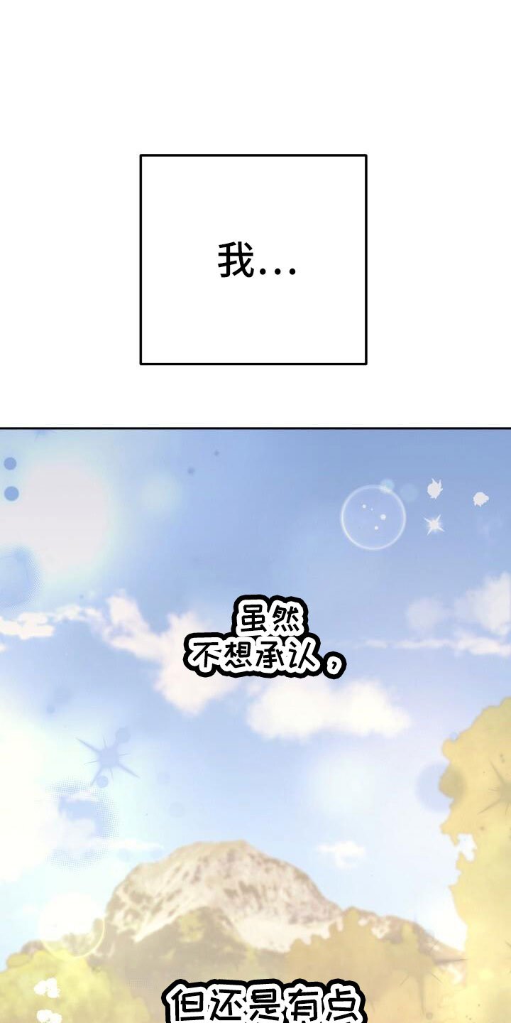 第40章：后悔