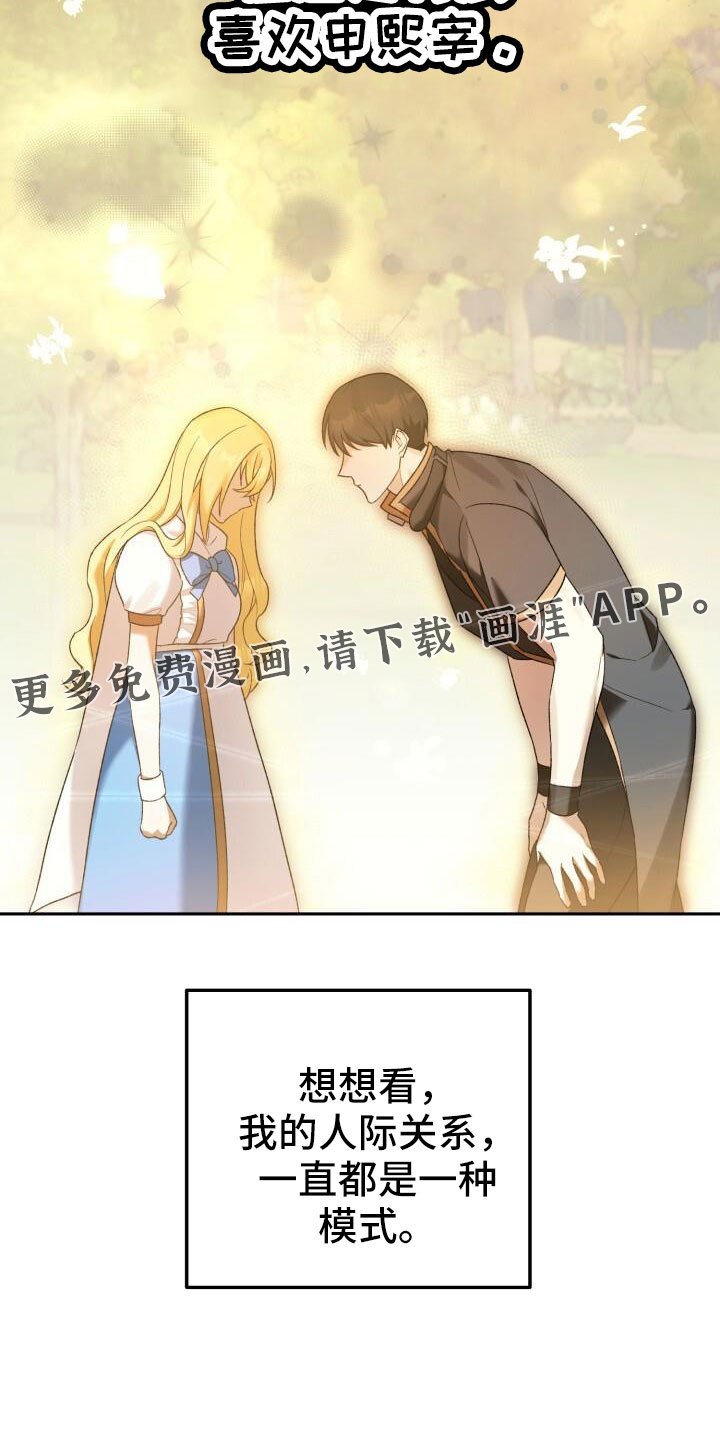 第40章：后悔