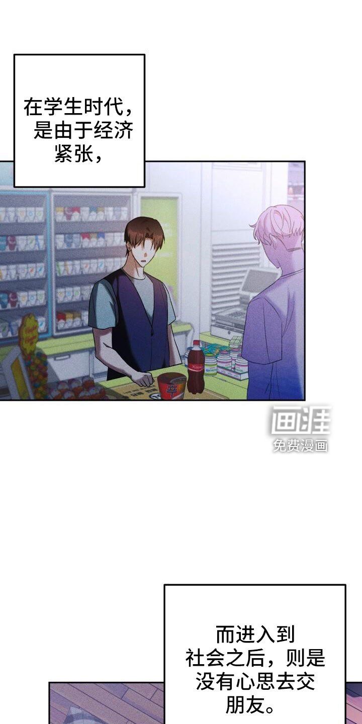 第40章：后悔