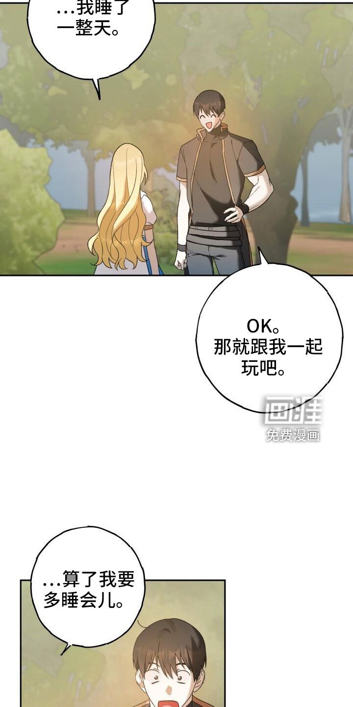 第40章：后悔