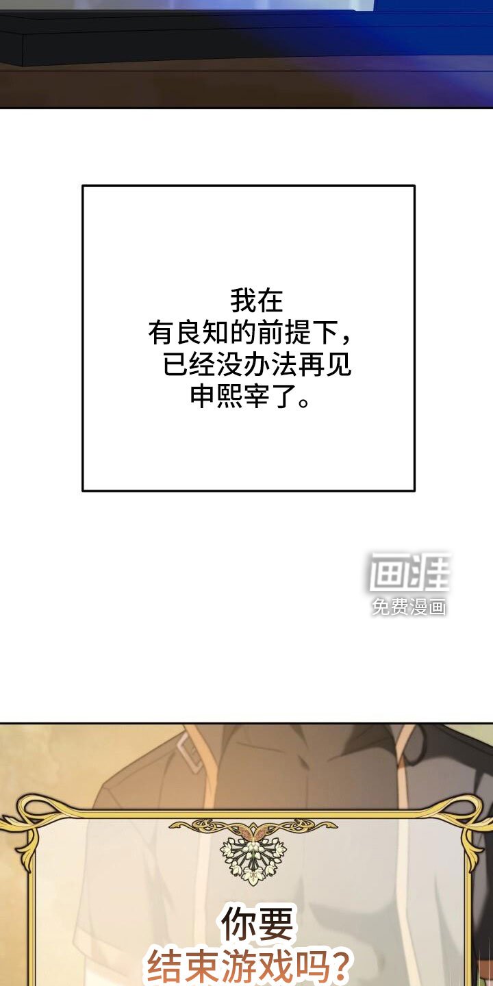第40章：后悔