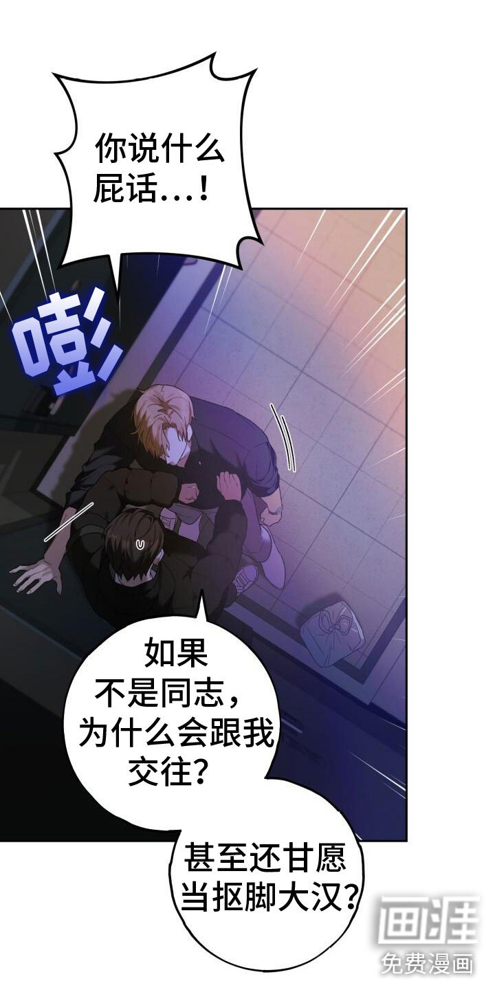 第41章：找上门来