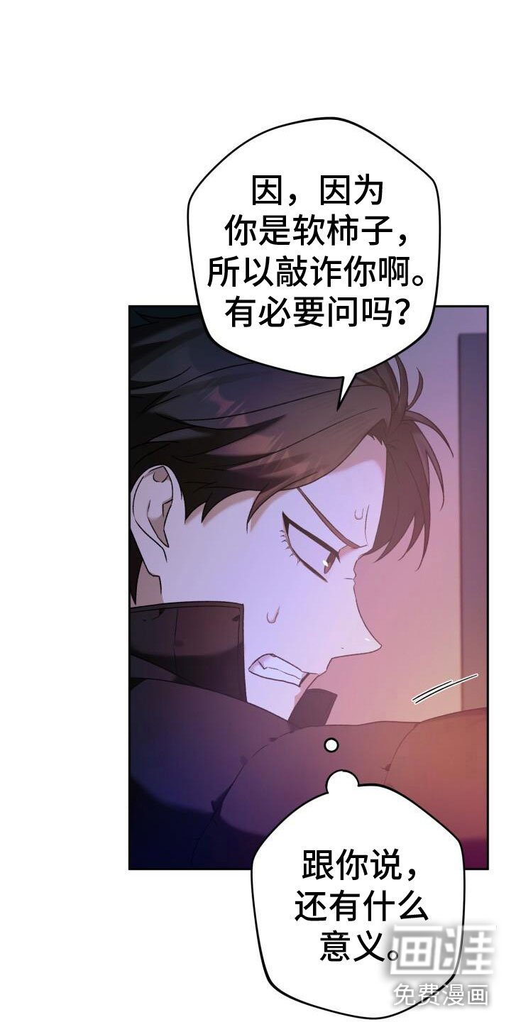 第41章：找上门来