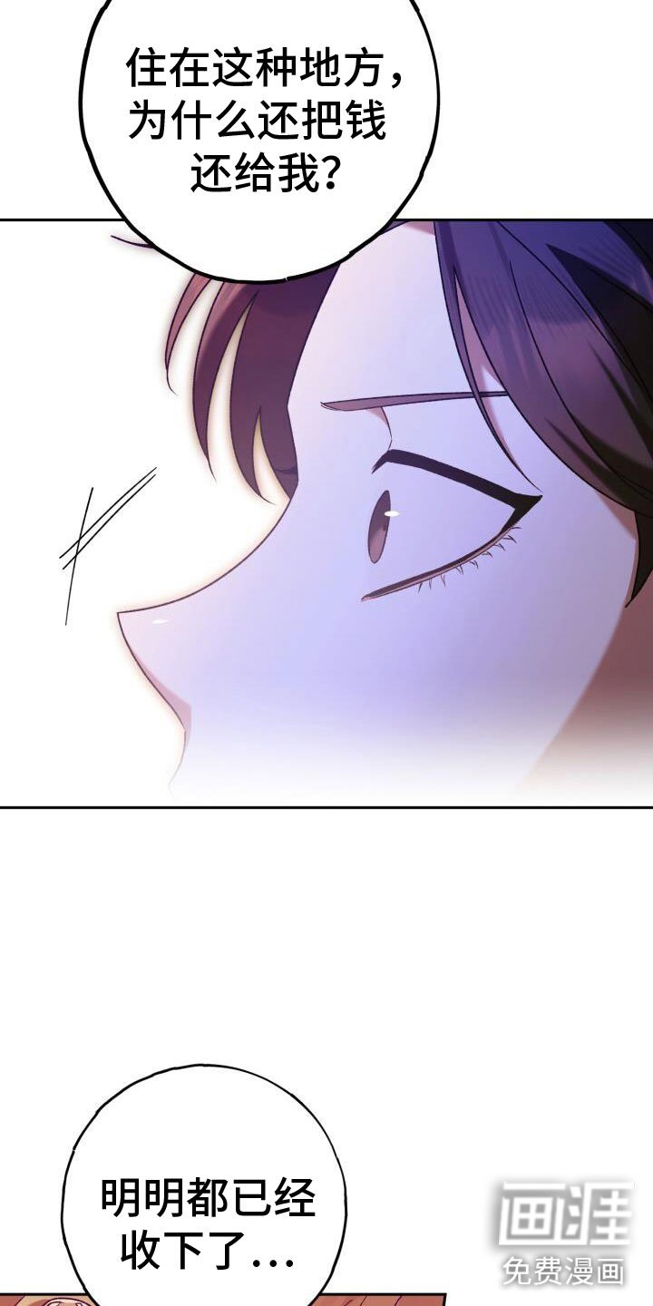 第41章：找上门来