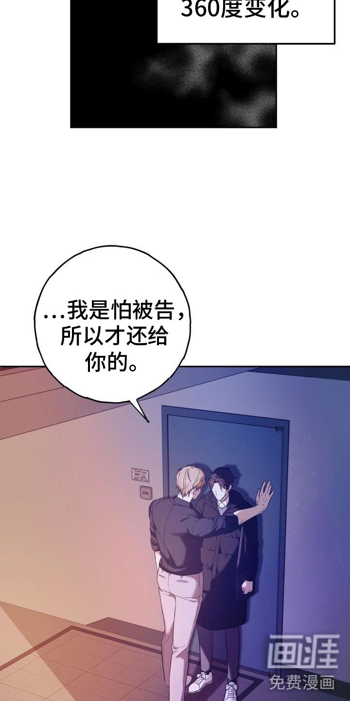 第41章：找上门来