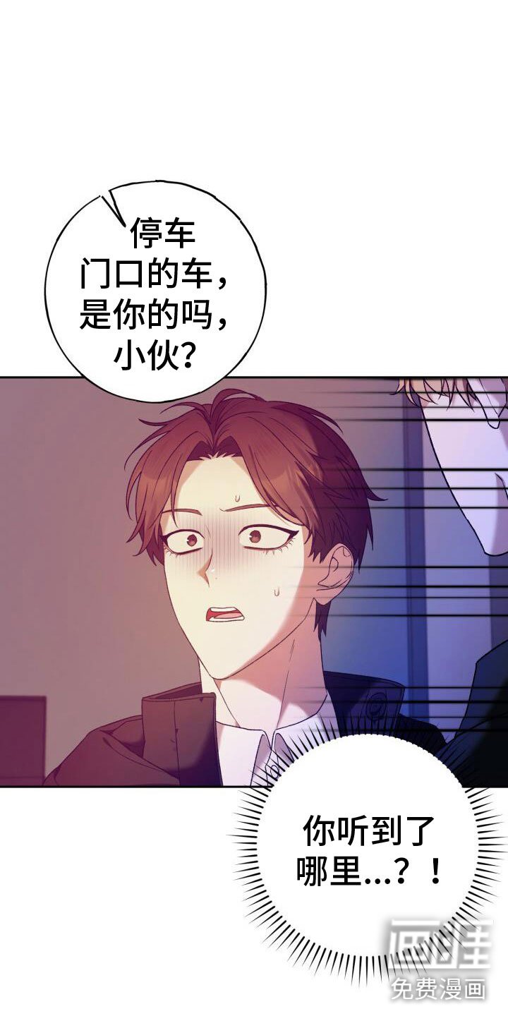 第41章：找上门来