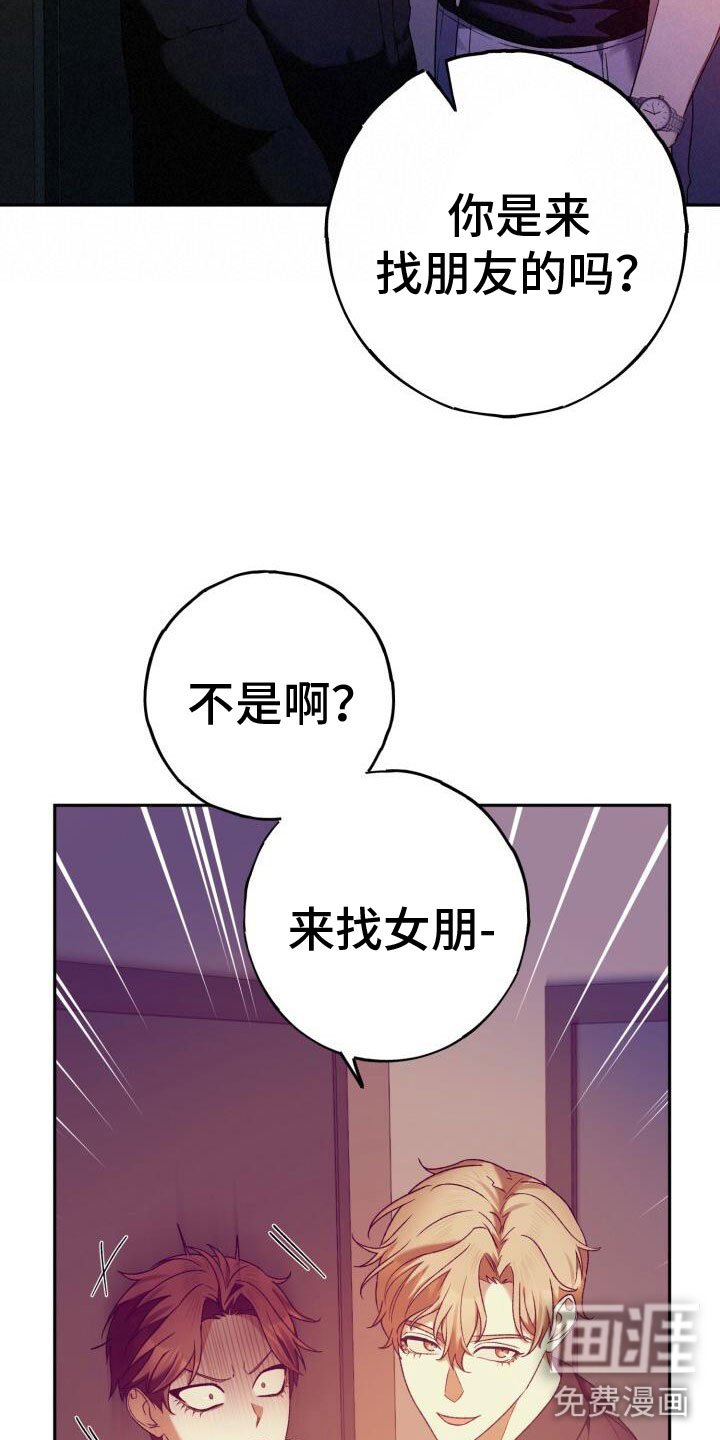 第41章：找上门来